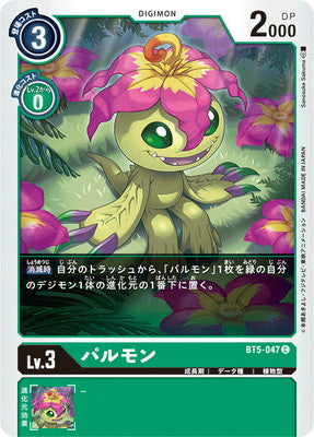 Digimon TCG - BT5-047 Palmon [Rank:A]