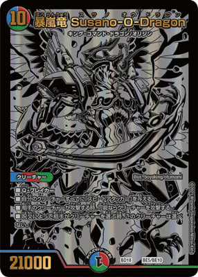 Duel Masters - DMBD-18 BE5/BE10 Susano-O-Dragon, Violent Storm Dragon [Rank:A]