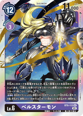 Digimon TCG - BT6-112 Beel Starmon (Secret) [Rank:A]  Cardboard Collectible