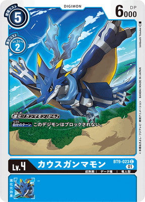 Digimon TCG - BT9-023 Kaus Gammamon [Rank:A]