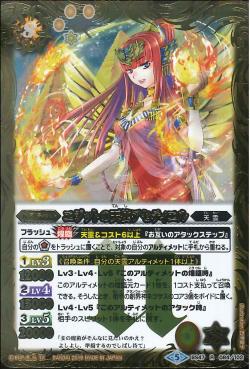 Battle Spirits - The EgytianAngelia Asetiel [Rank:A]