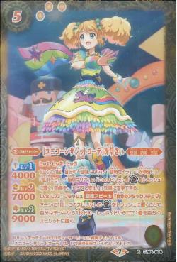 Battle Spirits - UnicornSagittoCoord Saegusa Kii [Rank:A]