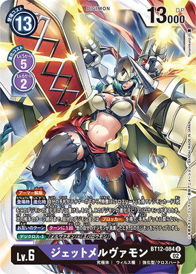Digimon TCG - BT12-084 Jet Mervamon [Rank:A]