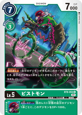 Digimon TCG - BT8-054 Pistmon [Rank:A]