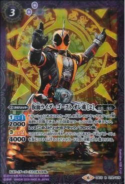Battle Spirits - Kamen Rider Ghost Ore Damashii (2) [Rank:A]
