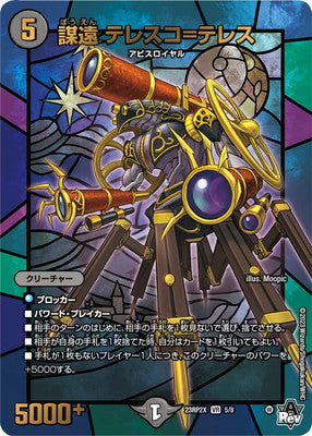Duel Masters - DM23-RP2X 5/8 Telesco = Teles, Forethought [Rank:A]