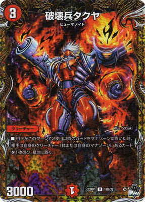 Duel Masters - DM23-RP1 18B/22 Takuya, Destruction Soldier [Rank:A]
