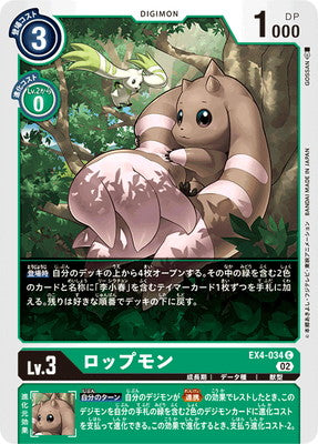 Digimon TCG - EX4-034 Lopmon [Rank:A]