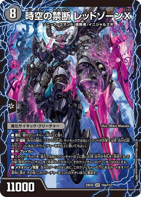 Duel Masters - DM23-EX2 10/112 Redzone X, Temporal Forbidden / Redzone Basara, Final Awakened [Rank:A]