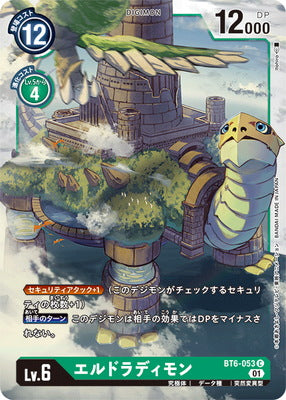 Digimon TCG - BT6-053 El Doradimon [Rank:A]