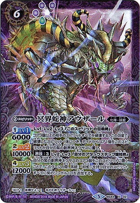 Battle Spirits - The UnderworldSnakeDeity Authaal [Rank:A]