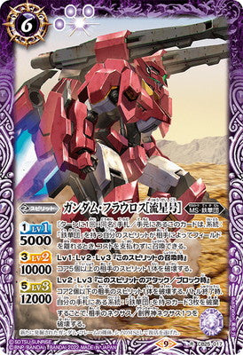 Battle Spirits - Gundam Flauros (Ryusei-Go) [Rank:A]