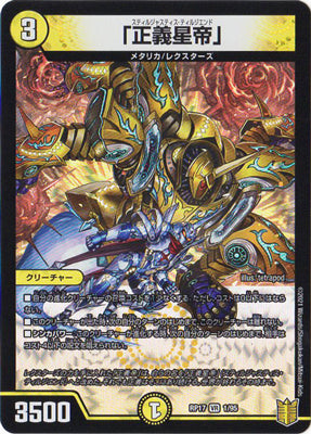 Duel Masters - DMRP-17 1/95 Still Justice Till The End [Rank:A]