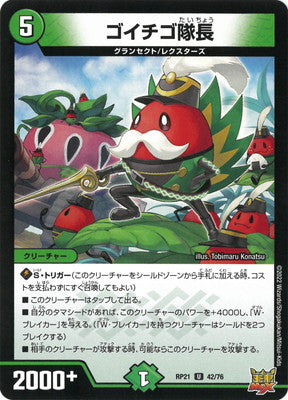 Duel Masters - DMRP-21 42/76 Goichigo Captain [Rank:A]