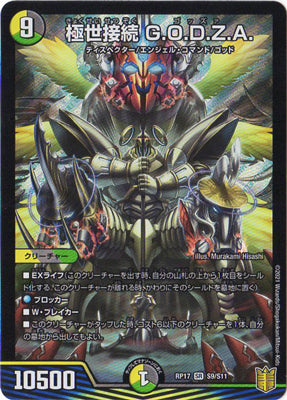 Duel Masters - DMRP-17 S9/S11 G.O.D.Z.A, Connected Extreme World [Rank:A]