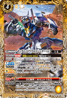 Battle Spirits - Gundam Aerial (Beam Saber) [Rank:A]