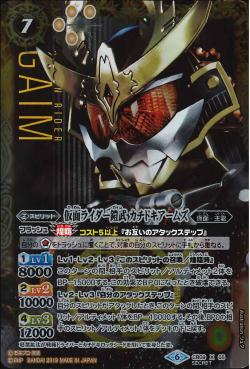 Battle Spirits - Kamen Rider Gaim Kachidoki Arms [Rank:A]