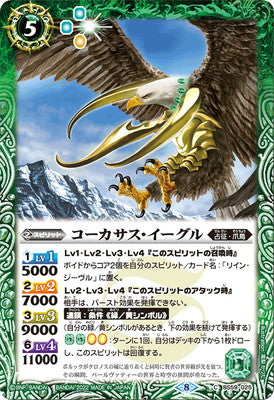 Battle Spirits - Caucasus Eagle [Rank:A]