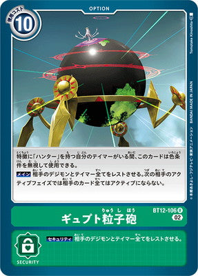 Digimon TCG - BT12-106 Gypt Ryūshi Hou [Rank:A]