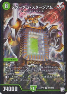 Duel Masters - DMRP-09 S11/S12  Stardom Stargeum [Rank:A]