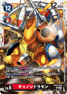 Digimon TCG - BT15-018 Cannondramon [Rank:A]
