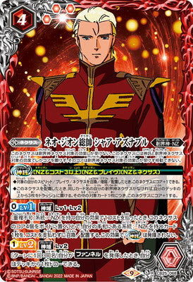 Battle Spirits - The Neo Zeon Leader Char Aznable [Rank:A]