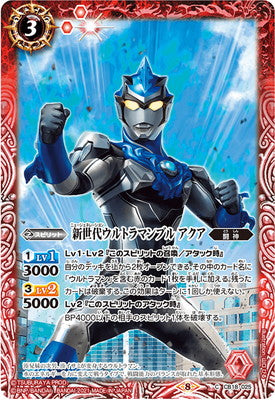 Battle Spirits - New Generation Ultraman Blu Aqua [Rank:A]