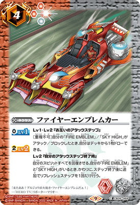 Battle Spirits - Fire Emblem Car [Rank:A]