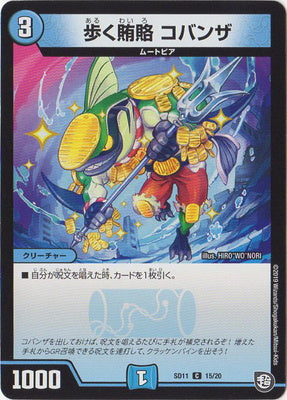 Duel Masters - Cobanza, Walking Bribe [Rank:A]