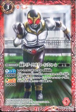 Battle Spirits - Kamen Rider Kuuga Growing Form [Rank:A]
