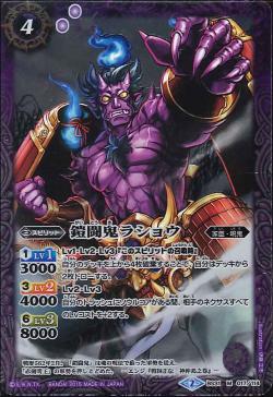 Battle Spirits - The ArmoredWarOgre Rashou [Rank:A]