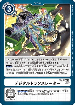 Digimon TCG - EX4-072 Digital Translator [Rank:A]