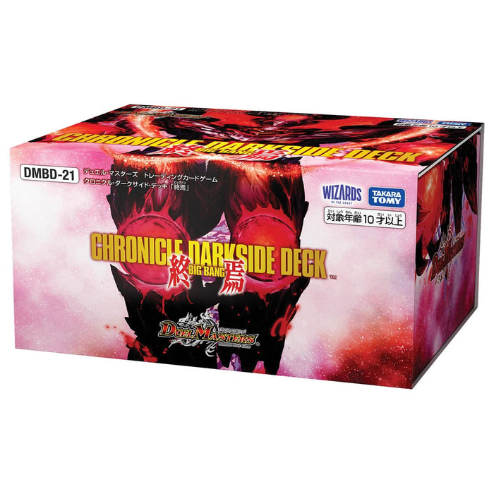 [Japanese] Duel Masters TCG DMBD-21 Chronicle Dark Side Deck: Big Bang