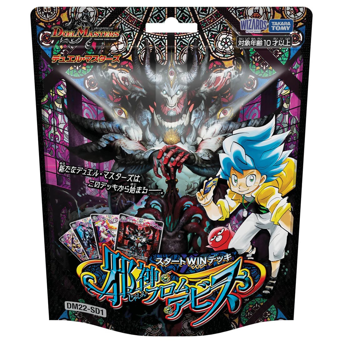 [Japanese] Duel Masters TCG DM22-SD1 Start WIN Jashin From Abyss Deck