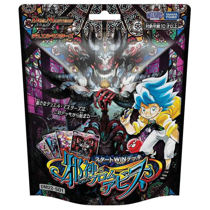 [Japanese] Duel Masters TCG DM22-SD1 Start WIN Jashin From Abyss Deck