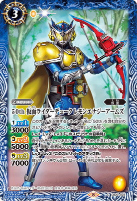 Battle Spirits - 50th Kamen Rider Duke Lemon Energy Arms [Rank:A]