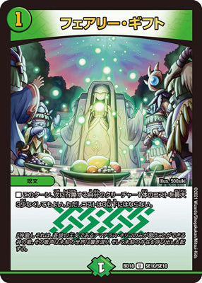 Duel Masters - DMBD-18 SE10/SE10 Faerie Gift [Rank:A]