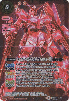 Battle Spirits - Unicorn Gundam (Destroy Mode) (Secret) [Rank:A]