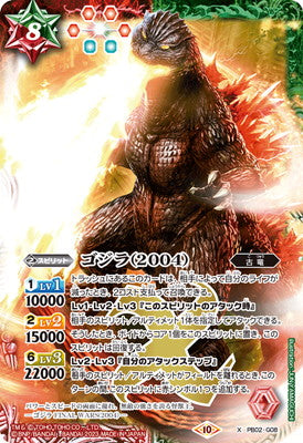 Battle Spirits - Godzilla (2004) [Rank:A]