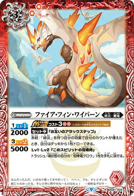 Battle Spirits - Fire Fin Wyvern [Rank:A]