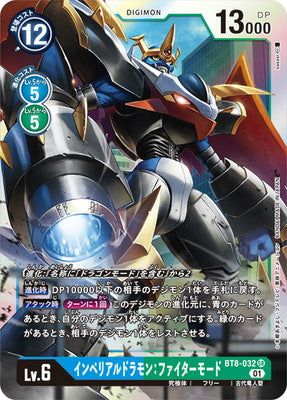 Digimon TCG - BT8-032 Imperialdramon: Fighter Mode [Rank:A]