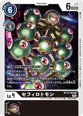 Digimon TCG - BT12-065 Sephirothmon [Rank:A]