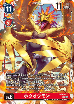 Digimon TCG - BT15-017 Hououmon [Rank:A]
