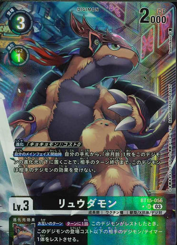 Digimon TCG - BT15-056 Ryudamon (Parallel) [Rank:A]