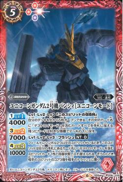 Battle Spirits - Unicorn Gundam 02 Banshee (Unicorn Mode) [Rank:A]