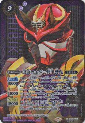Battle Spirits - Kamen Rider Armed Hibiki (Parallel) [Rank:A]