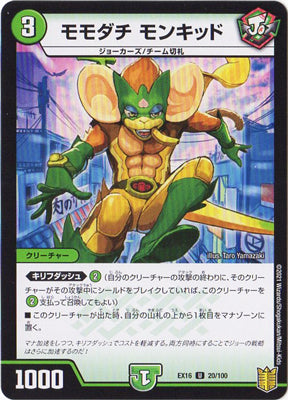 Duel Masters - DMEX-16 20/100 Momodachi Monkid [Rank:A]