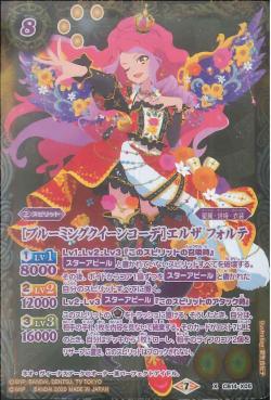 Battle Spirits - BloomingQueenCoord Elza Forte [Rank:A]