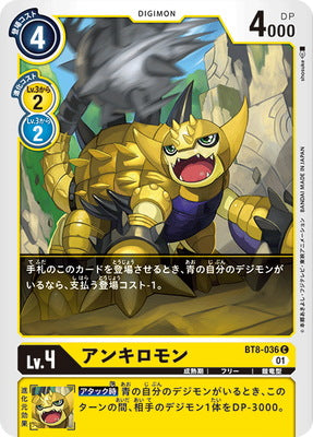 Digimon TCG - BT8-036 Ankylomon [Rank:A]