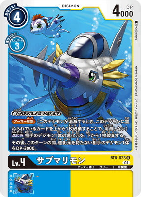 Digimon TCG - BT8-023 Submarimon [Rank:A]